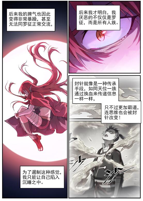 第758话灵魂封针2