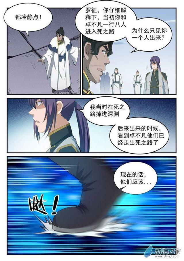 第115话试炼归来0