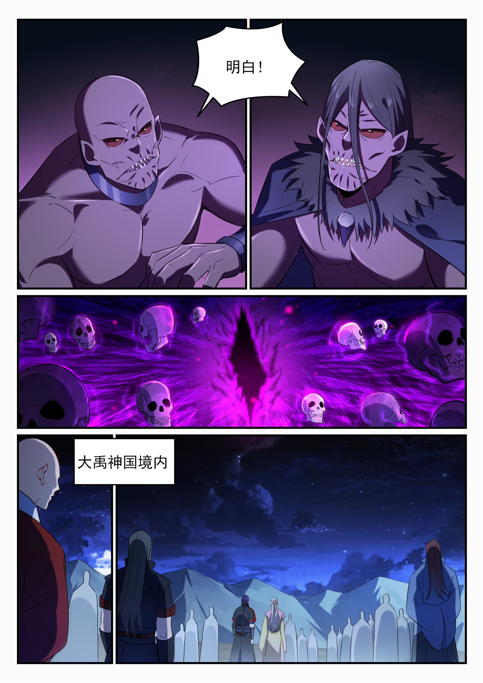 第707话班师振旅8