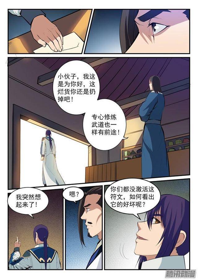 第127话完美笔触1