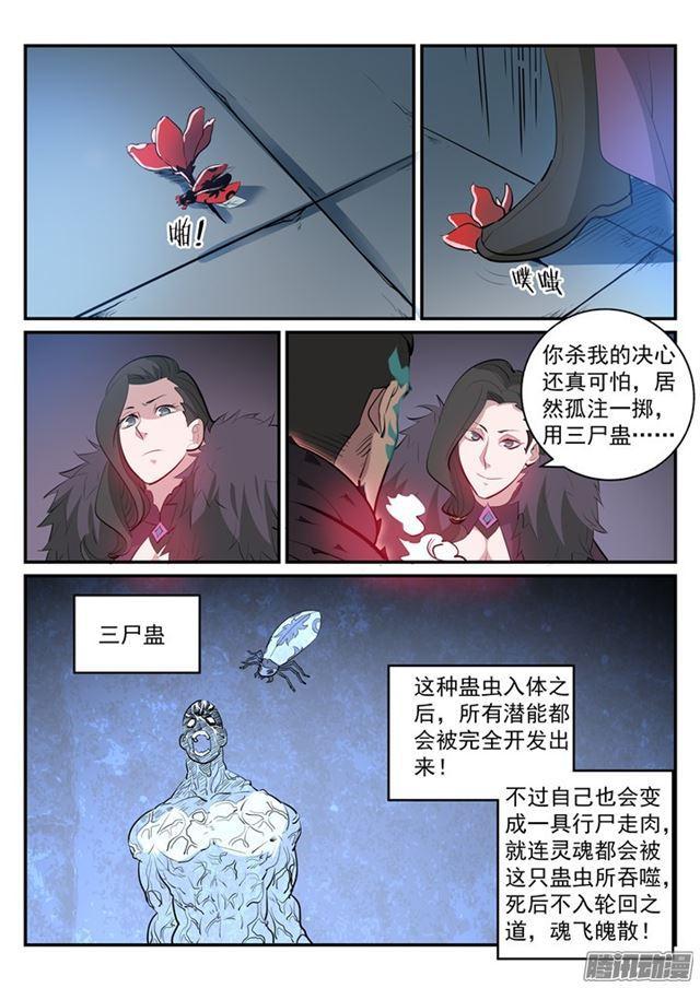 第183话无力回天1