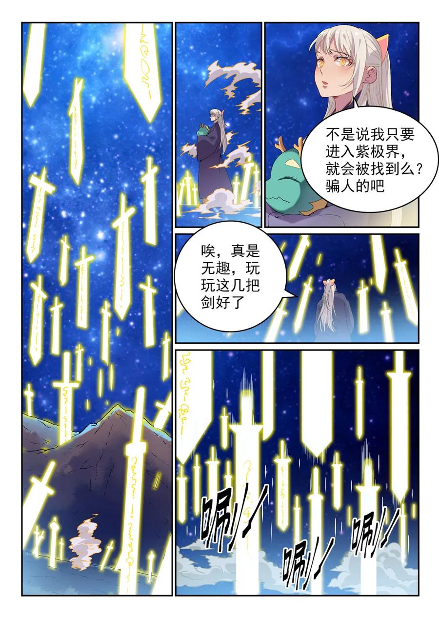 第470话采光剖璞4