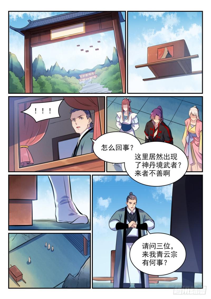 第474话打抱不平4