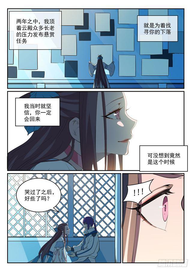 第323话表里不一6