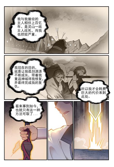 第654话无独有偶4