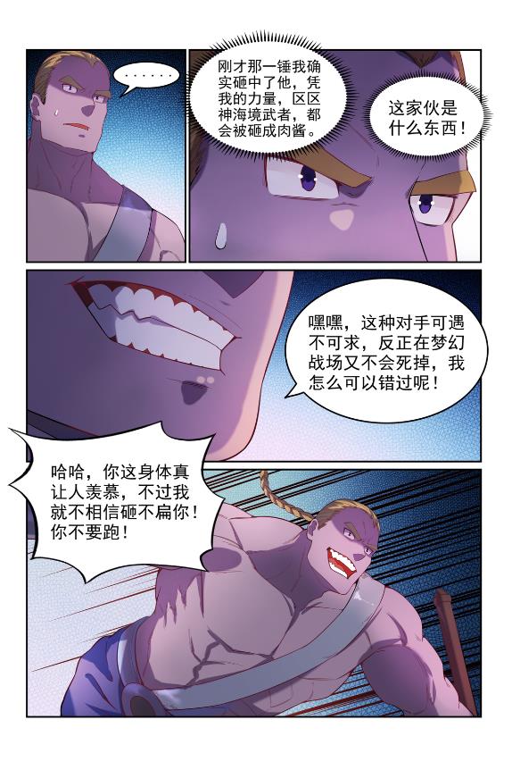 第587话引蛇出洞9