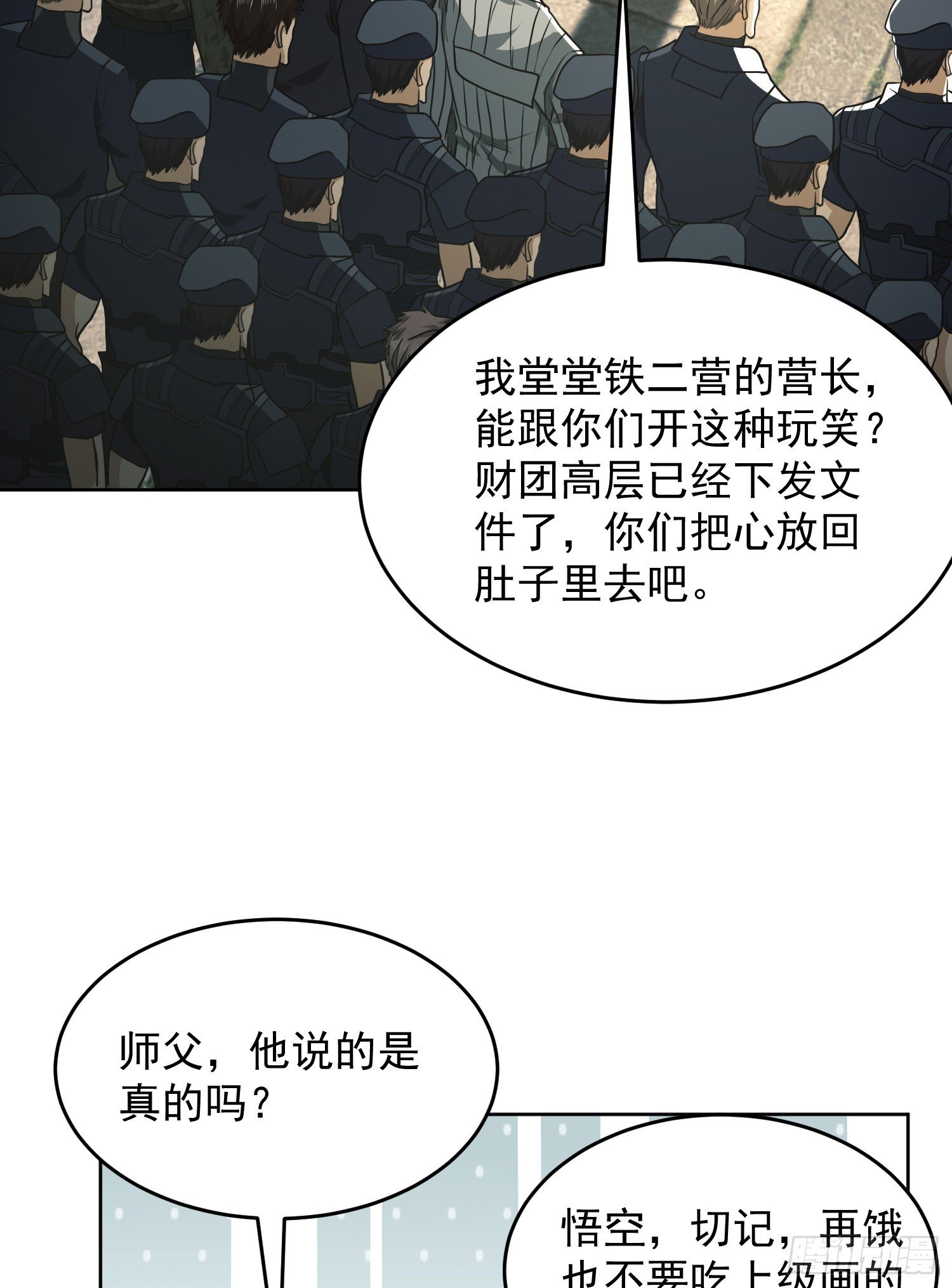 114 三重身份任小粟6