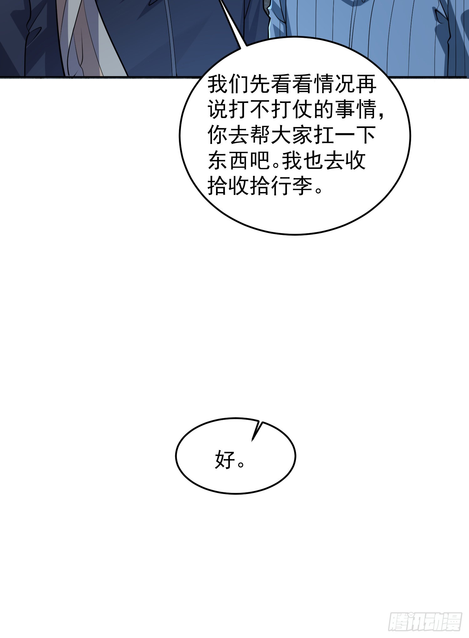 113 任小粟的办法7