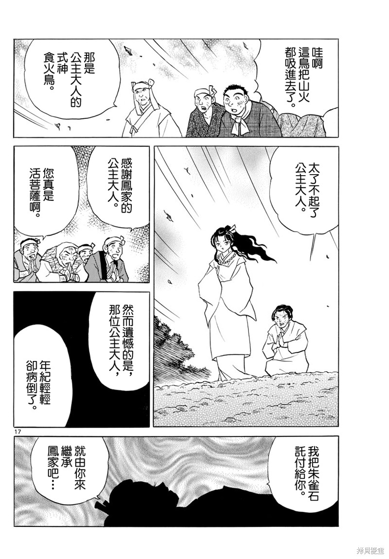 第155话6