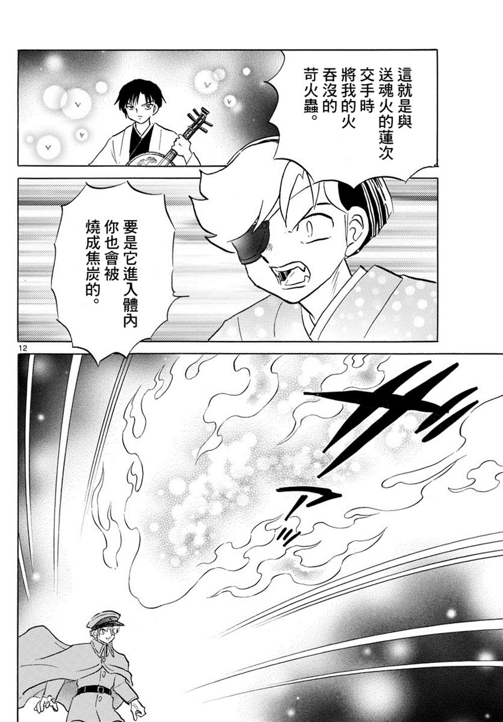 第96话1