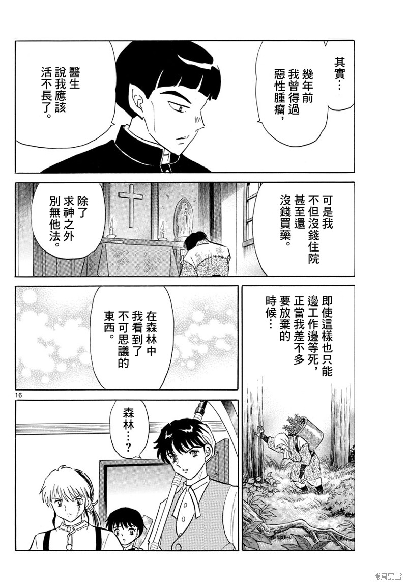 第145话5