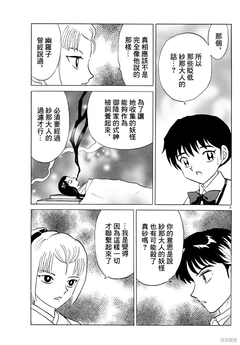 第165话6