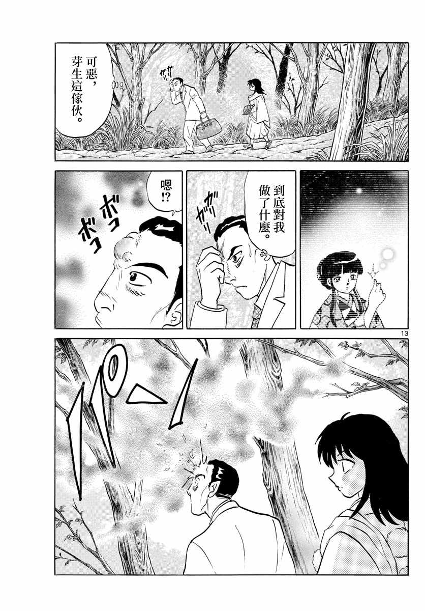 第125话魄的种子2