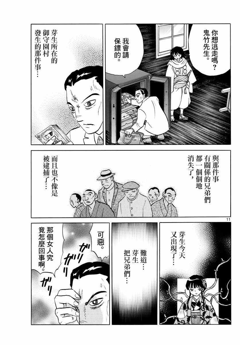 第125话魄的种子0