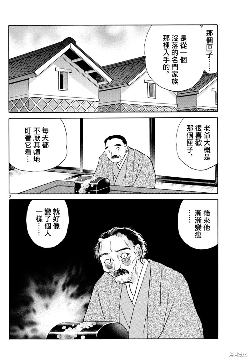 第166话2