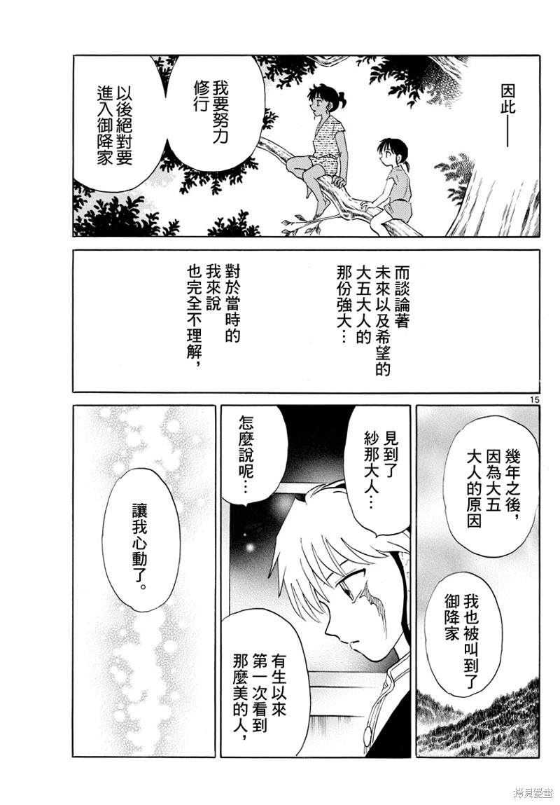 第165话4