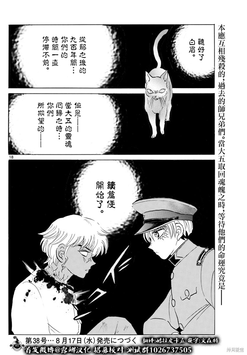 第150话7