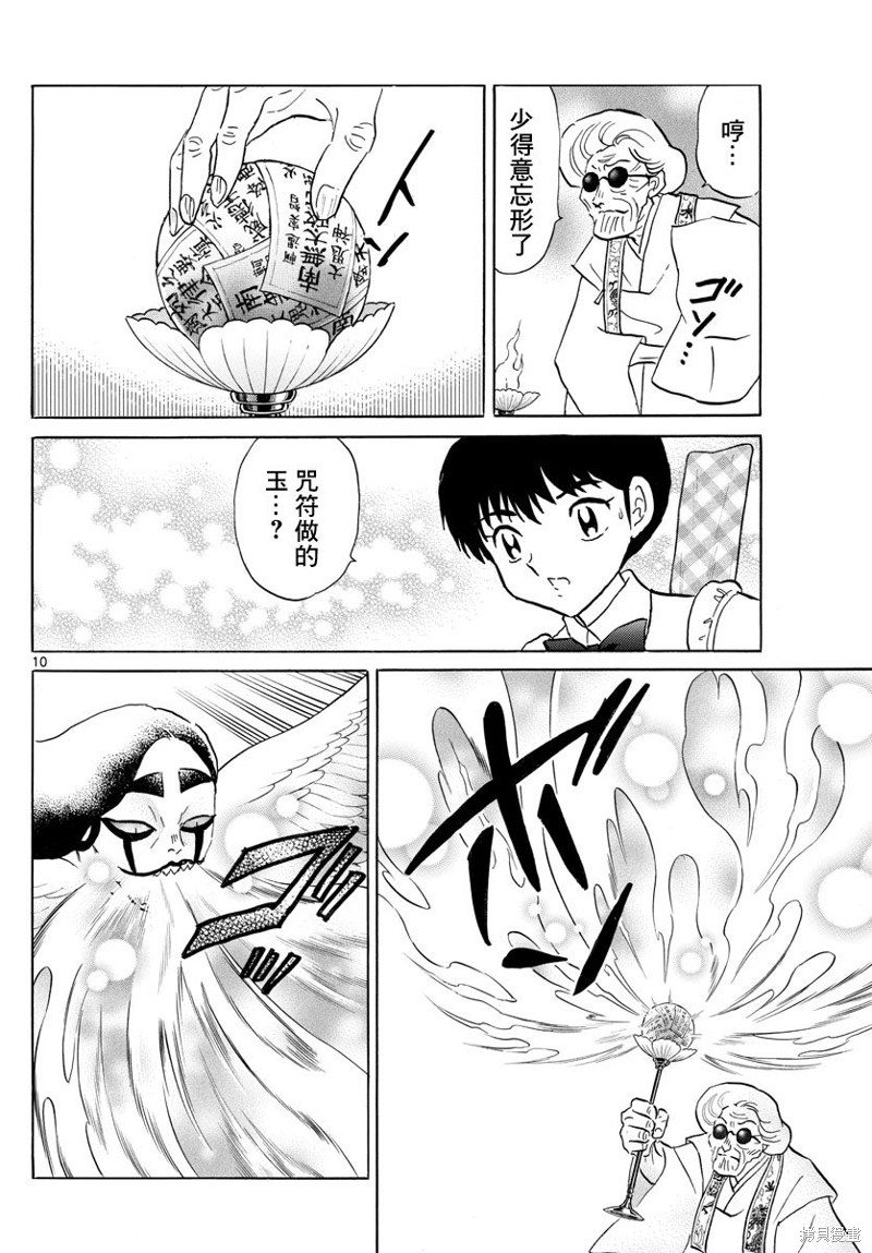 第157话9