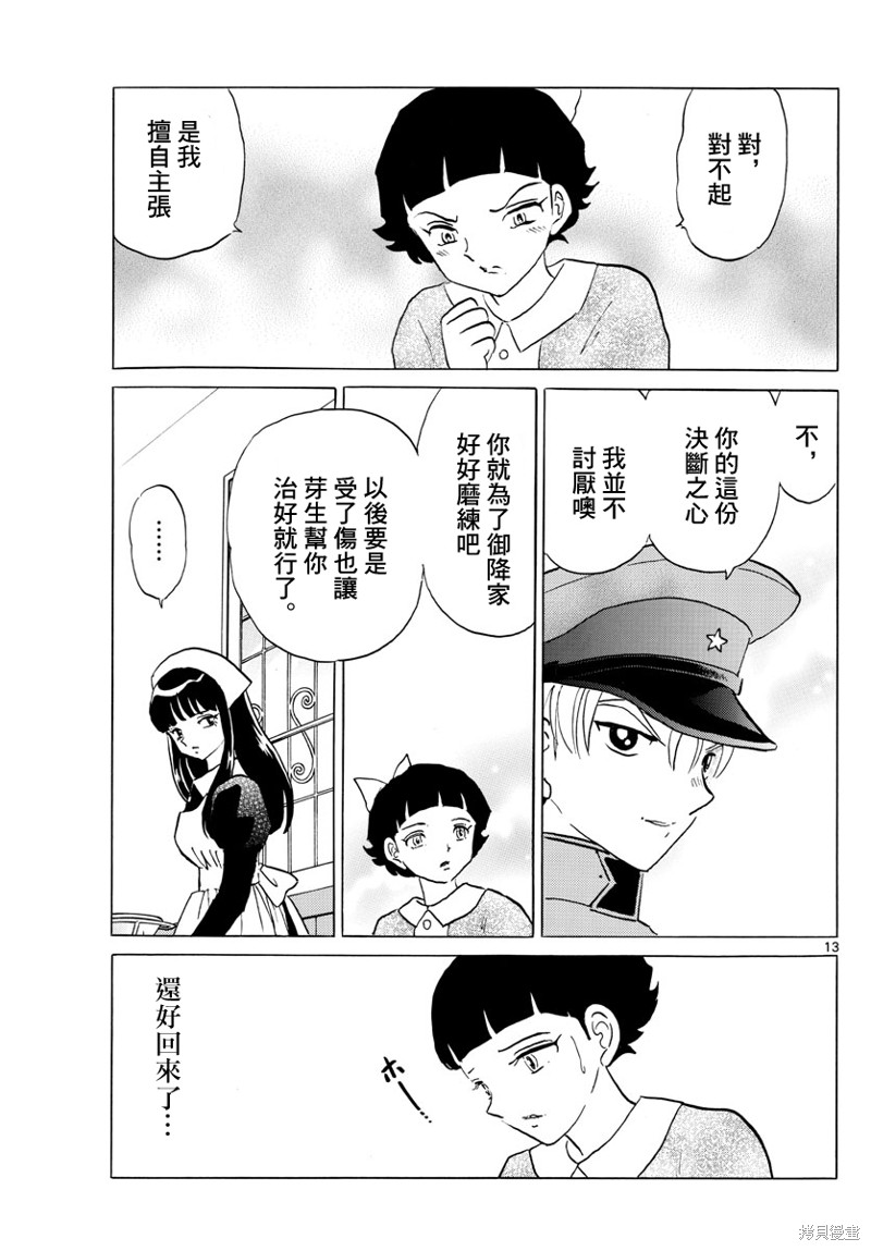 第176话2