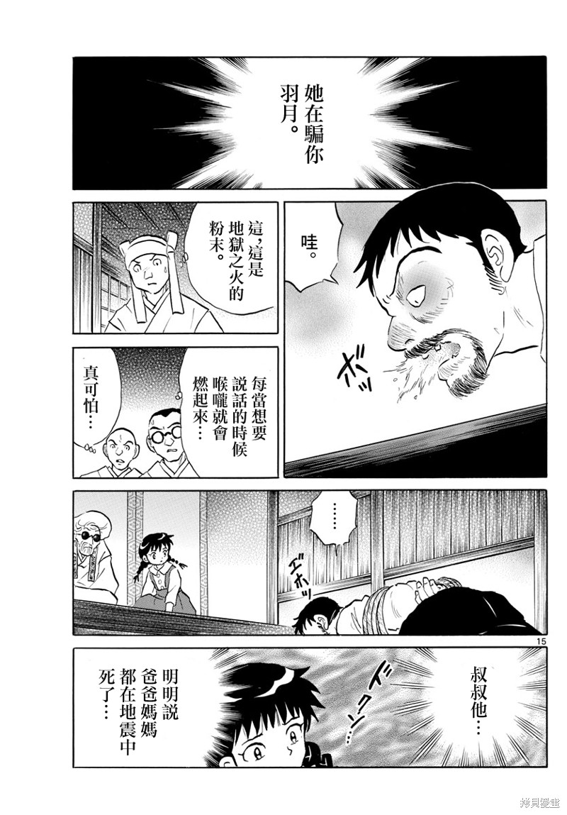 第154话4