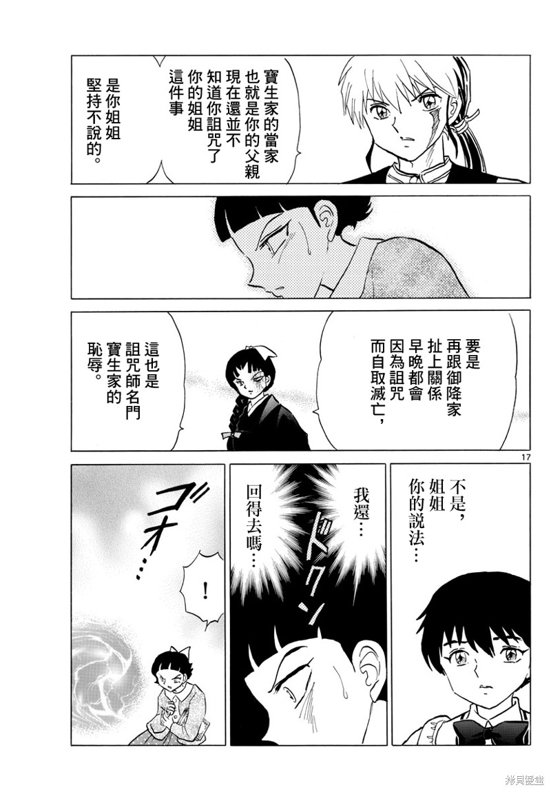 第175话6