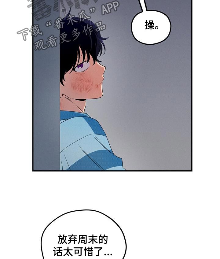 第31话8