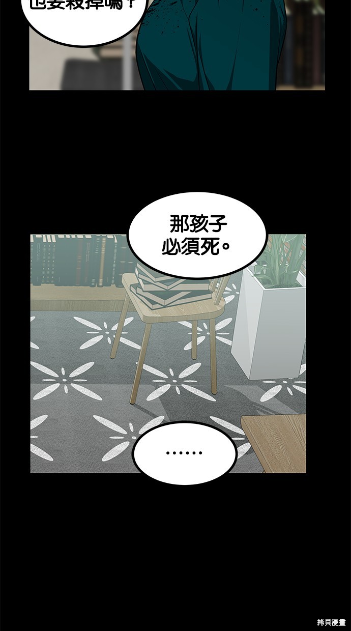 第155话4