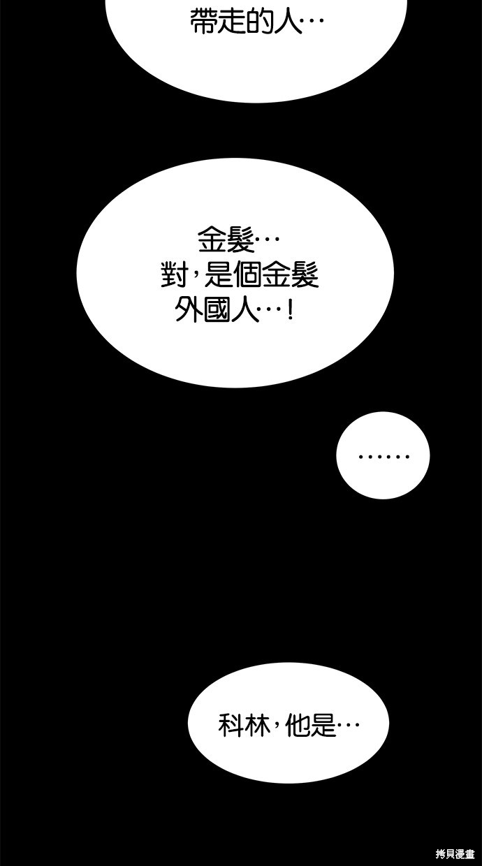 第64话4