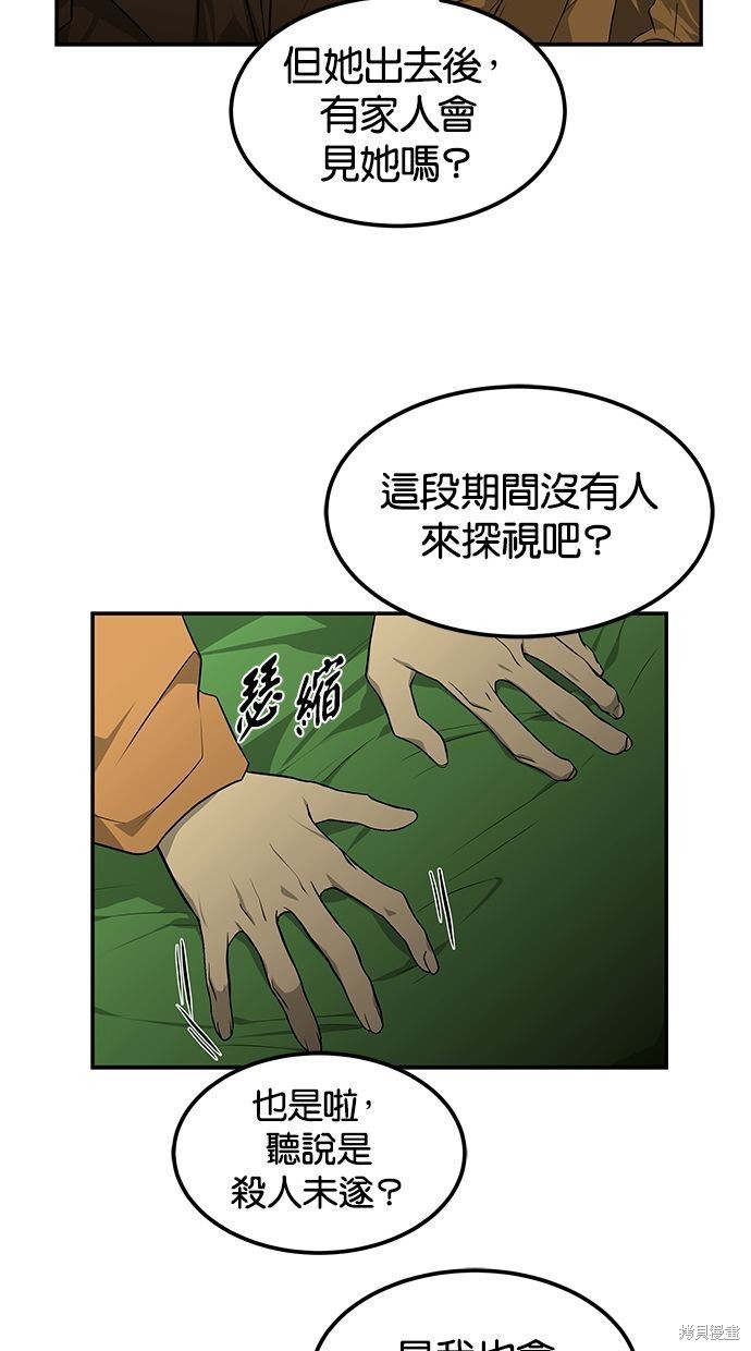 第163话3