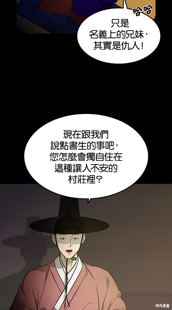 第160话8