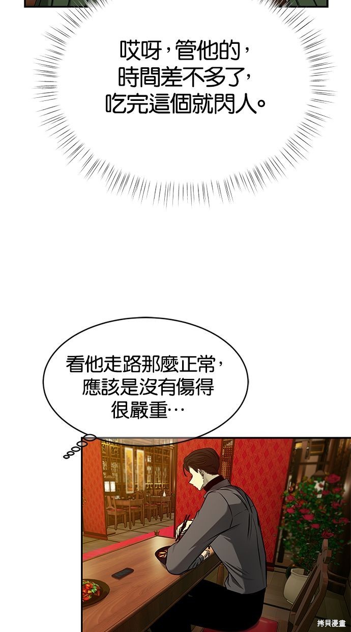 第119话6