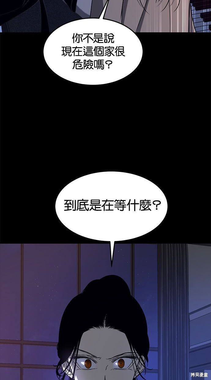 第86话8