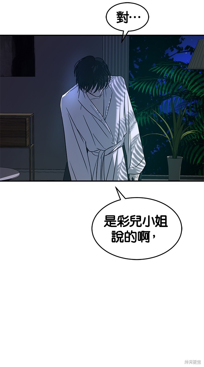 第75话4