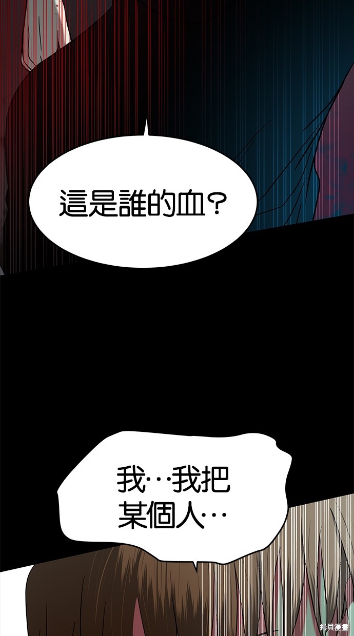 第84话8