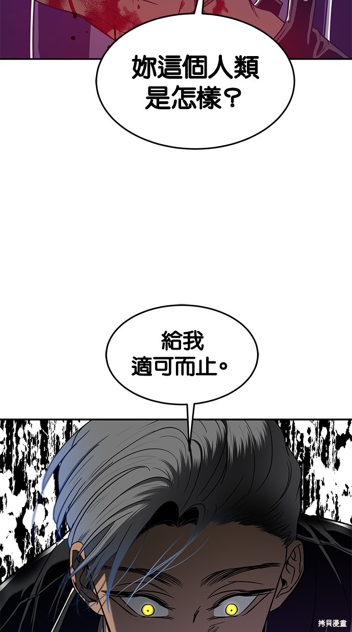 第89话6