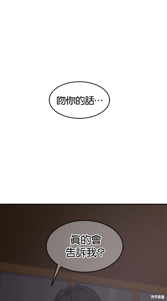 第104话5