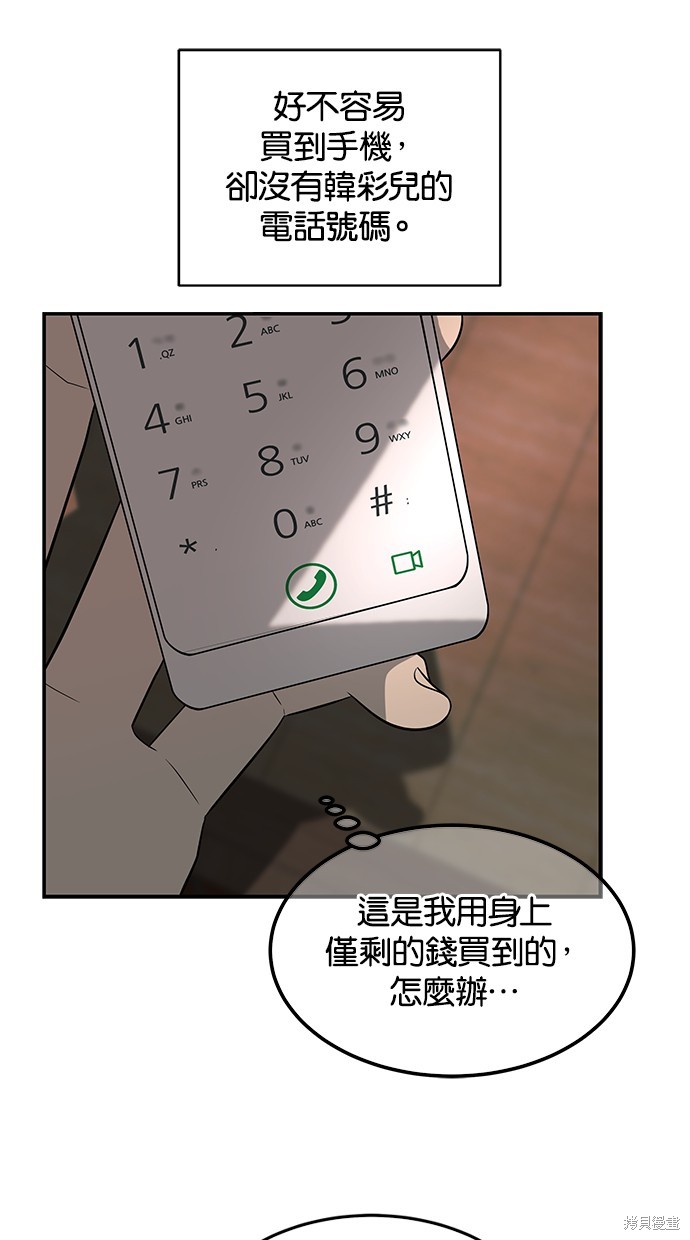 第153话5