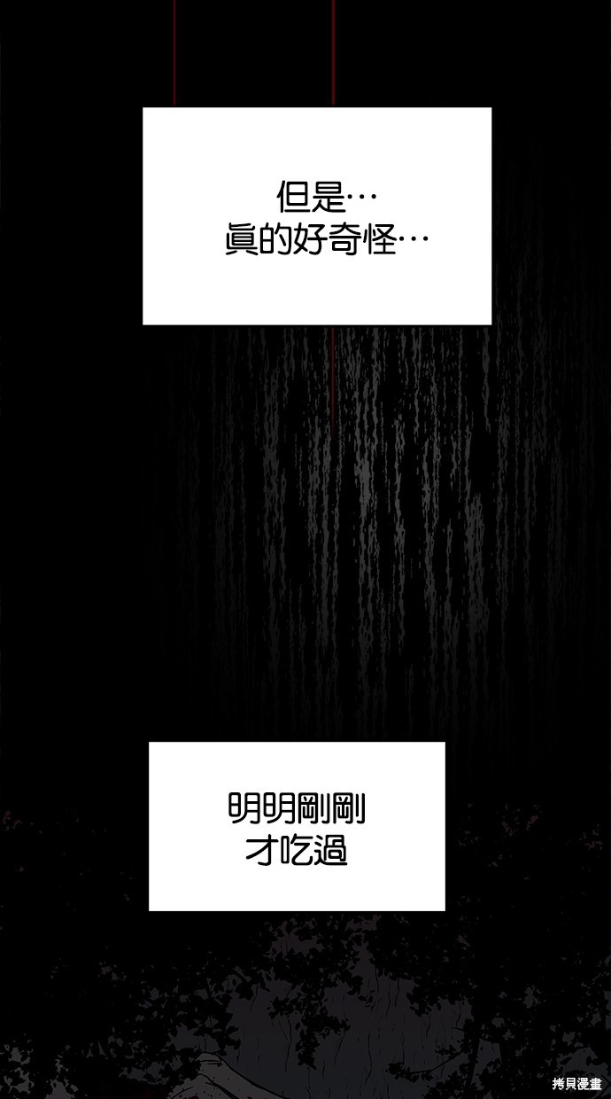 第59话9