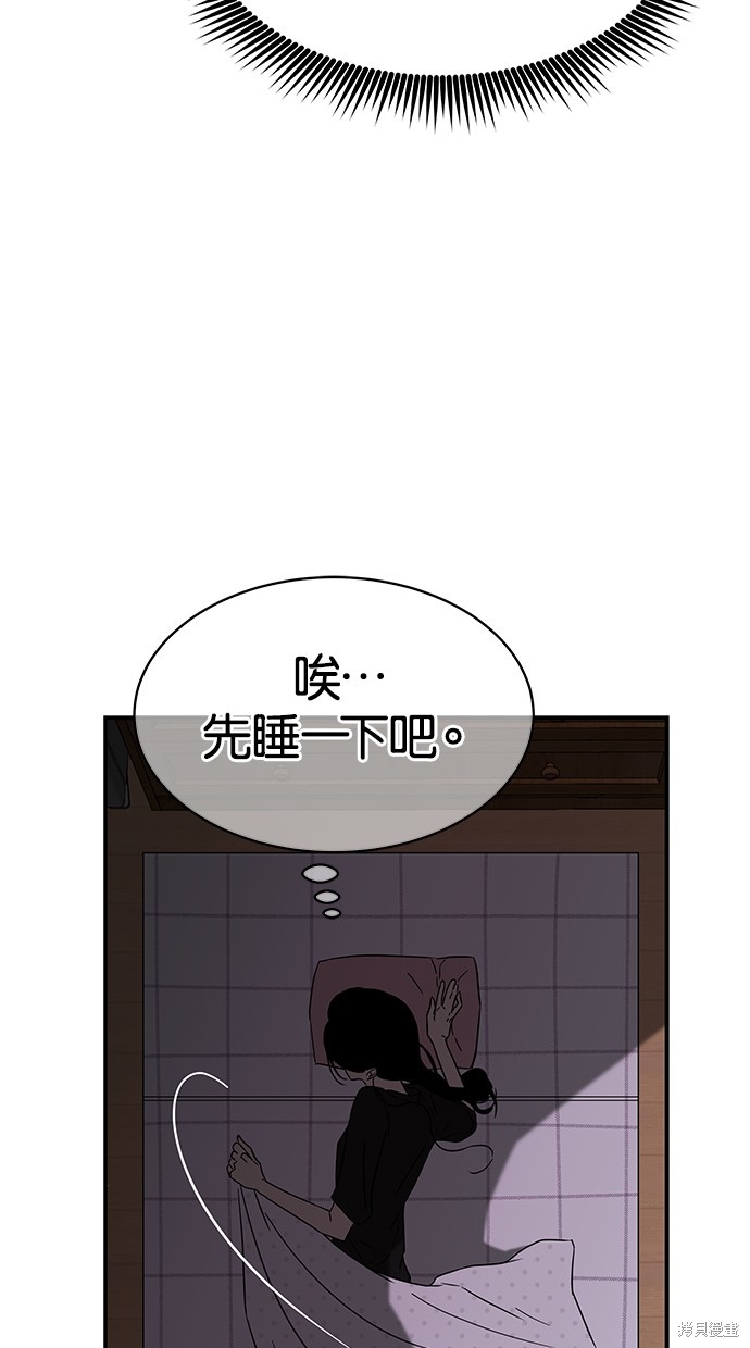 第59话8