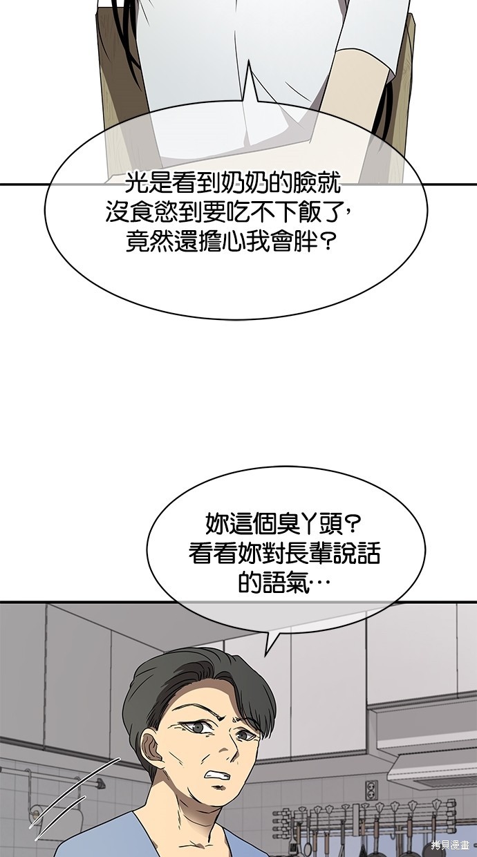 第39话6