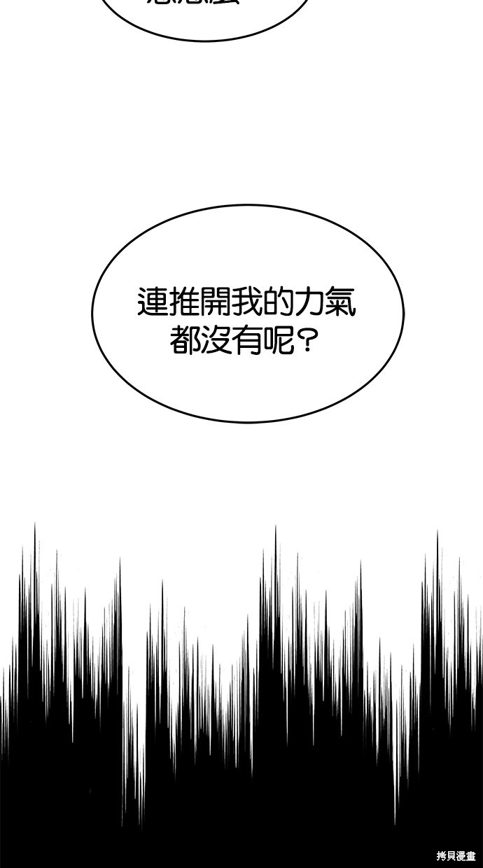 第71话8