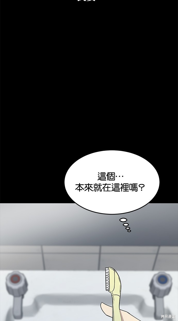 第47话4