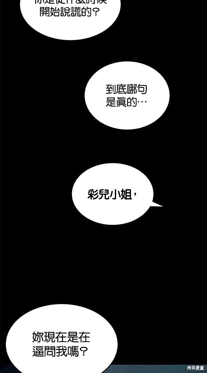 第139话5