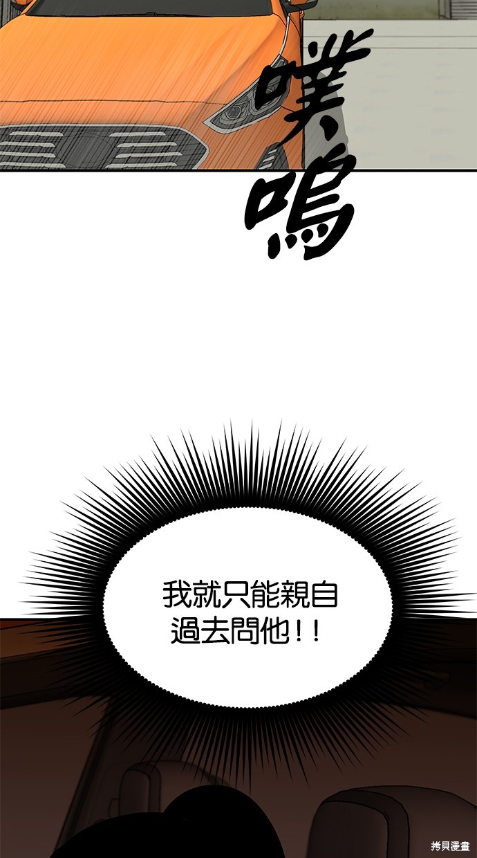 第56话4