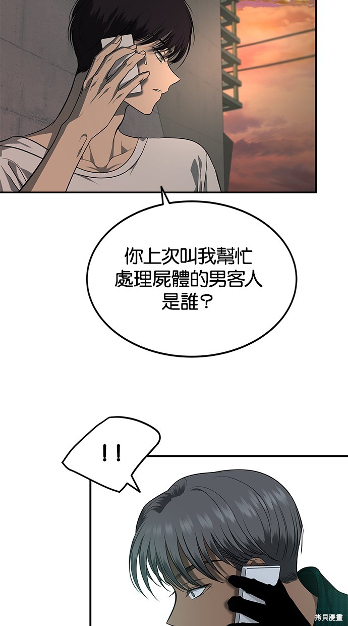 第153话8