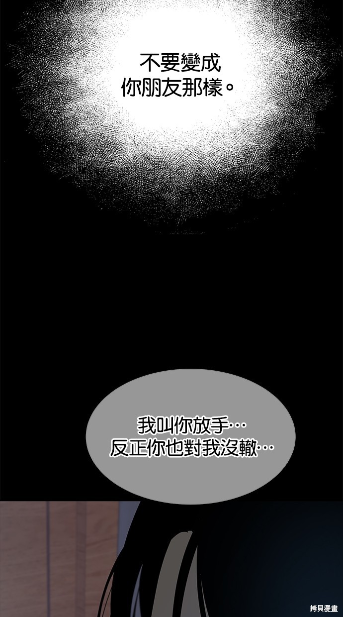 第66话4