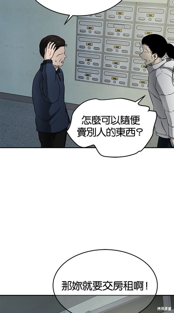 第128话9