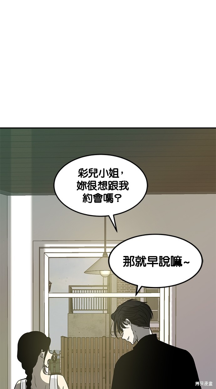 第83话9