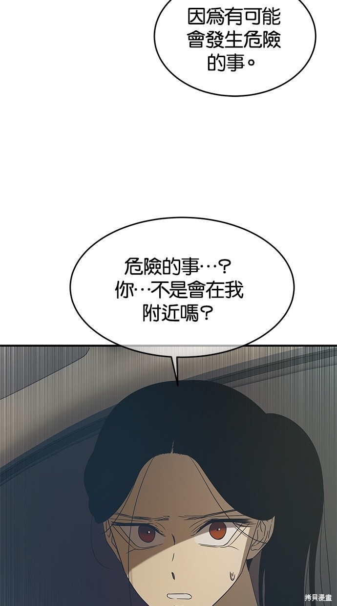 第49话3