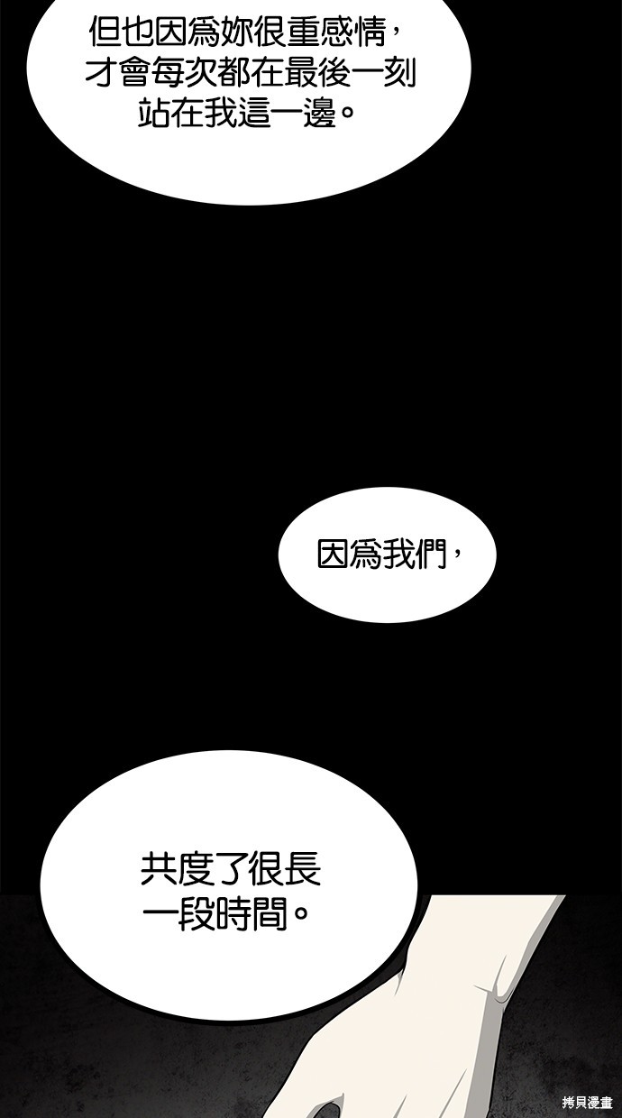 第155话8